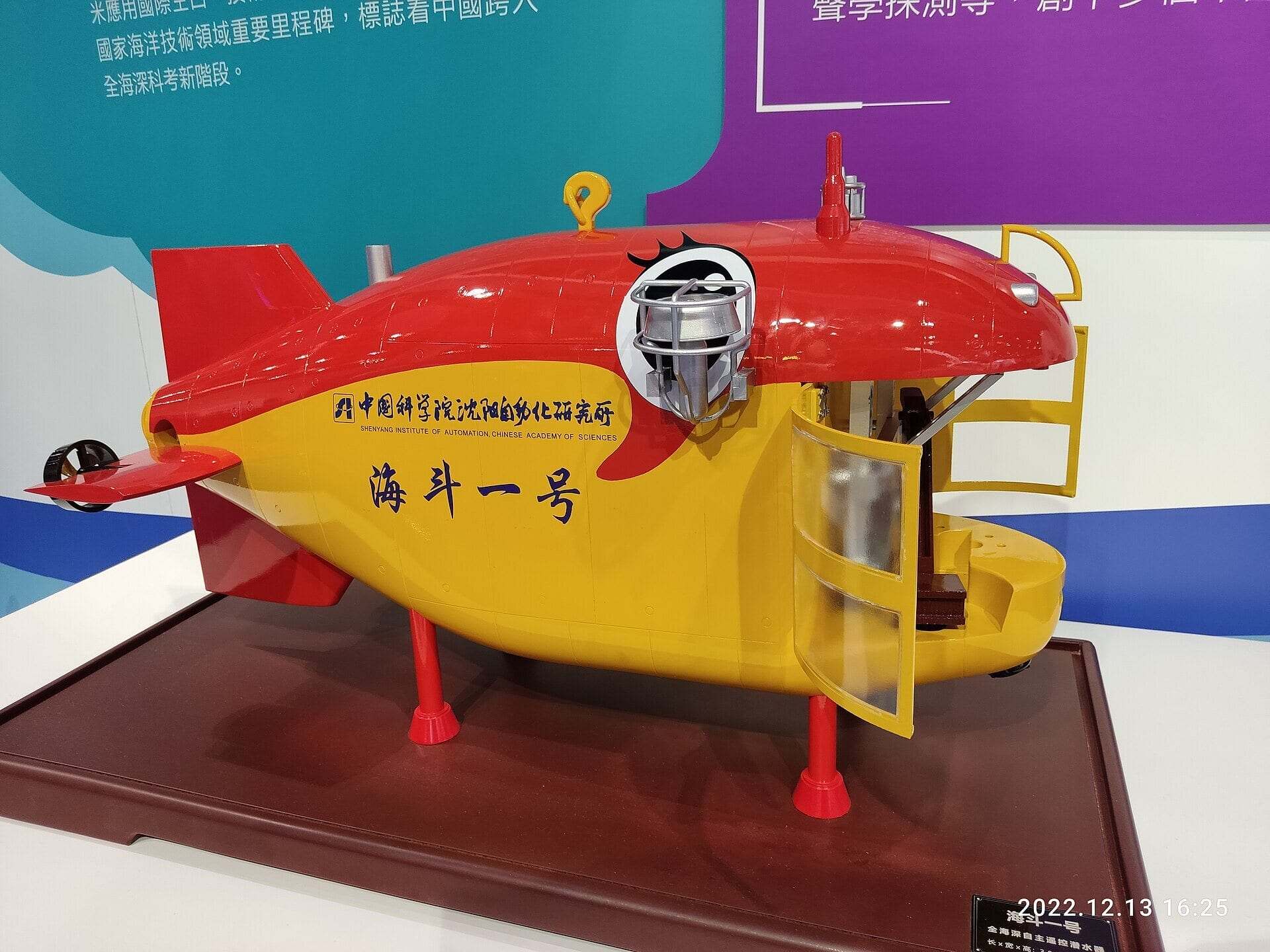 Haidou-1 — view 2